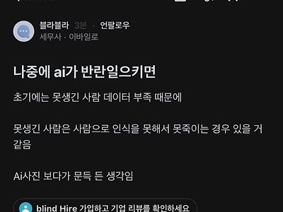 너 얼굴이 휴먼이 아니구나