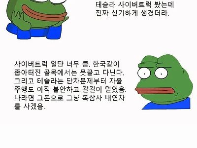 친구 만들기 힘든 사람