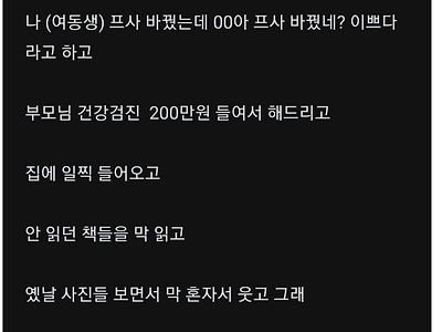 친오빠가 좀 이상해.blind