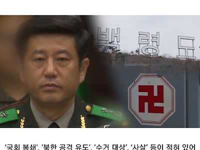 이번주 그것이 알고 싶다 예고