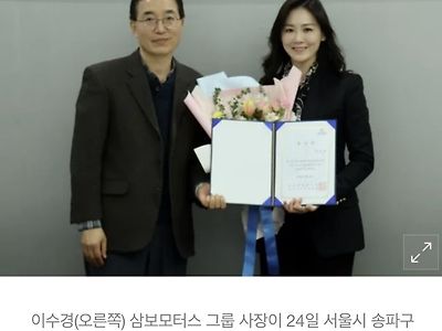 빙상연맹 미모의 회장 당선
