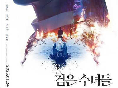 검은수녀들 배급사 관계자 인스타그램 - 유머/이슈