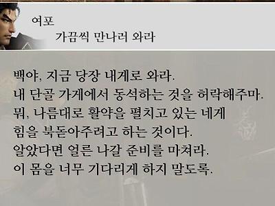 진삼국무쌍 여포 근황