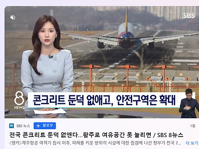 전국 콘크리트 둔덕 없앤다 
