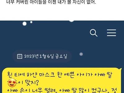 이혼 12년만에 연락한 딸의 답장