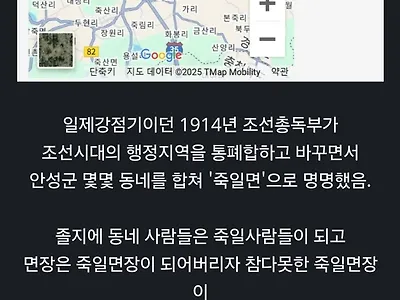 일제시대 어느 동네 이름이 바뀐 이유