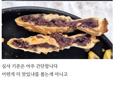 마트 붕어빵 4종 비교 싱크로 대결.jpg
