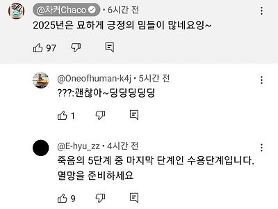 요새 긍정적인 밈이 늘어난 이유