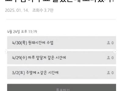 교수님이 투표 올렸는데 오타겠지?