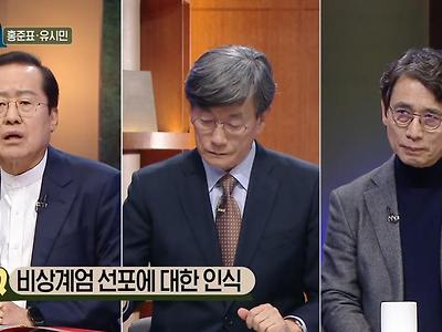 홍찍자지를 쳐다보는 시민옹의 표정.