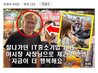 젠슨황 미래 ㄷㄷㄷ