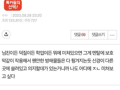어디에 미쳐있어야 살기 편한 거 ㄹㅇ임