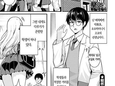 치카스기! 오늘도 너무 가깝잖아! 만화