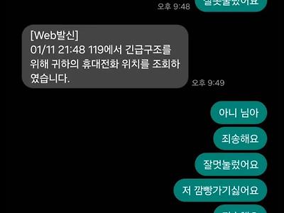 119 잘못 눌렀을때 대처법