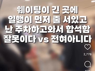 성심당 딸기시루 웨이팅 논란..jpg