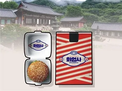 뭐? 절에서 햄버거를 판다고?