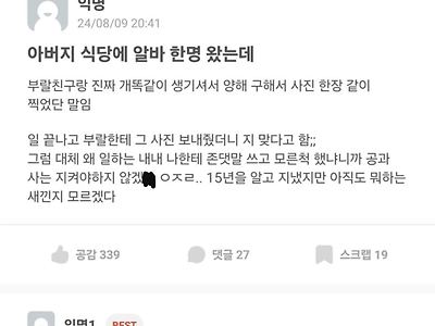공과 사를 확실하게 구분하는 친구.JPG