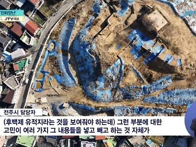 전주시 재개발 근황.jpg