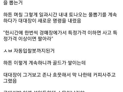 어느 해병대에 논란이 되었던 와우병 썰 . JPG