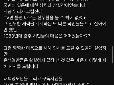 황현필 한국사 강사 새해 인사.