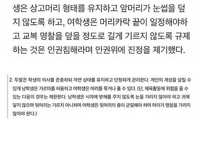 울면서 강제로 머리카락 잘린 여고생 논란.jpg