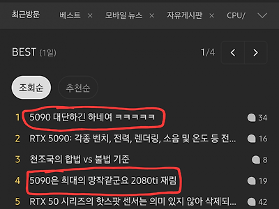 퀘이사존, 발열이슈로 5090 손절 