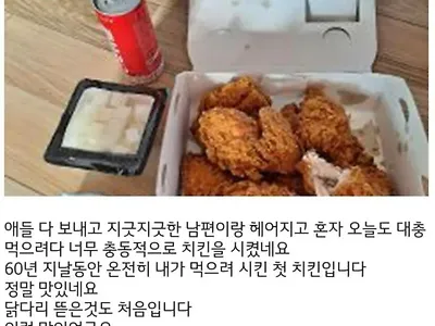 치킨 배달 리뷰