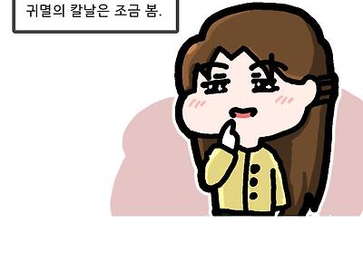 여자친구랑 죠죠 애니보는.Manhwa