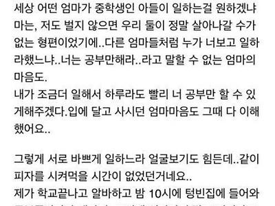 도미노 피자 먹다가 펑펑 운 썰.JPG