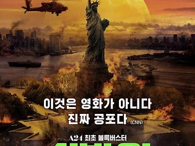 영화 시빌워 전문가 평점.jpg