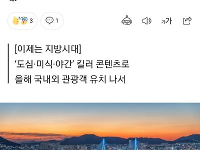 부산 관광객들이 넘쳐난 이유