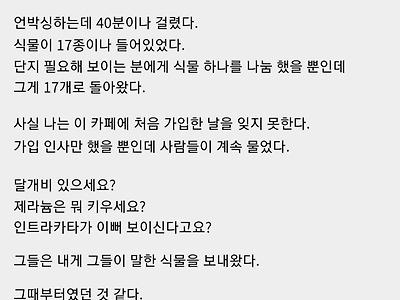 식물 카페에 함부로 가입하면 안되는 이유