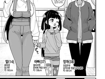 ㅆㄷ) 화목한 가족
