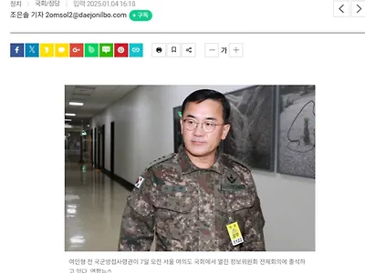 여인형, 국정원 1차장에 "이재명·한동훈 소재파악 도와주세요"