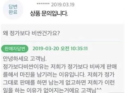 매우 솔직한 판매자