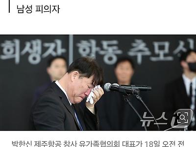 경찰, '제주항공 참사' 악성글 14명 검거…20·30이 절반