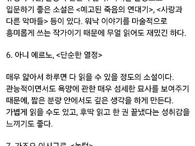 정지우 작가가 추천하는 역대 노벨문학상 작품 10선 - 유머/이슈
