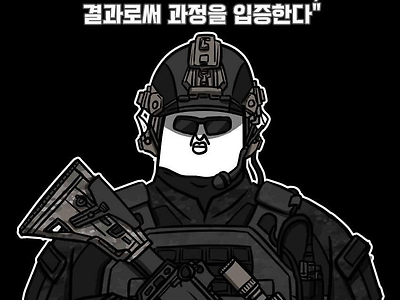 대한민국 특수부대 표어 모음