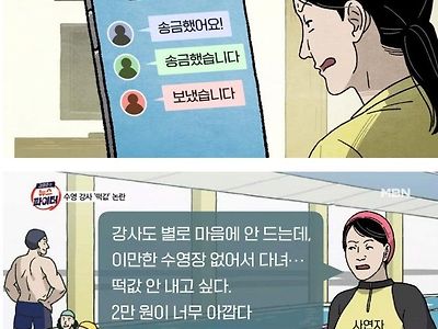 어질어질 수영장 떡값 문화