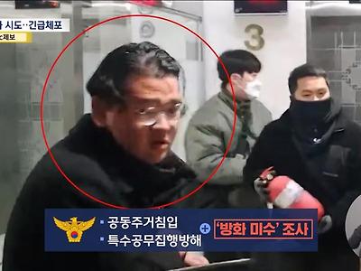 앞날이 걱정되는 19살 방화범의 패기