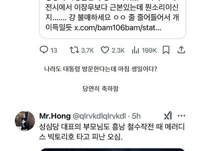 현재 무섭게 퍼지는 성심당 불매운동.JPG