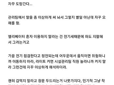 나폴리탄 규칙 괴담 때문에 괴롭다는 도서관 직원