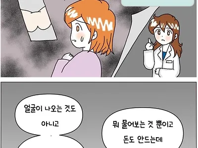 청소년 성기사진을 요구하는 카톡의 정체