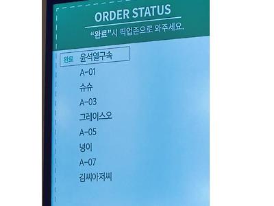 스타벅스의 흔한 닉네임.jpg