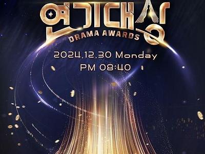 단독] MBC 연기대상 결방..제주항공 여객기 참사 여파
