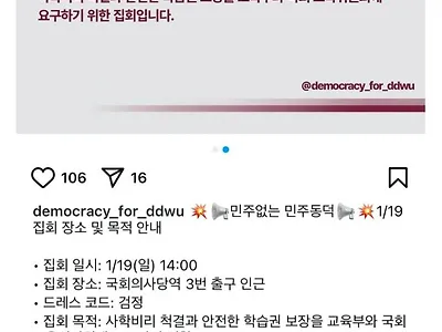 결국 본색을 드러낸 동덕여대