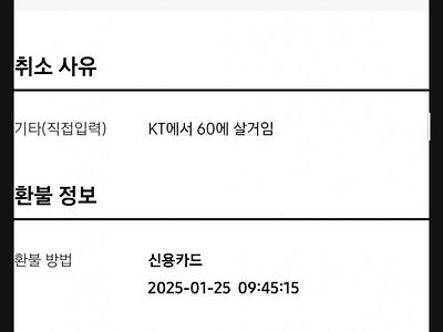 갤럭시 S25 주문 취소 사유 레전드 ㅋㅋㅋㅋ 