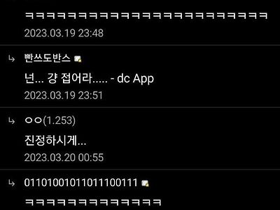 위로해줬다가 마상 입은 디시인.jpg