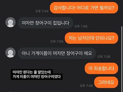 남자는 안돼요 ㅎㅎ