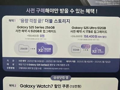 갤럭시s25 사전예약 혜택 ㄷㄷㄷㄷ